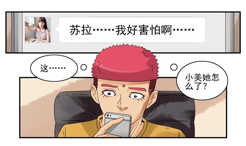 🍱殺手古德 1073 尾随 第7页