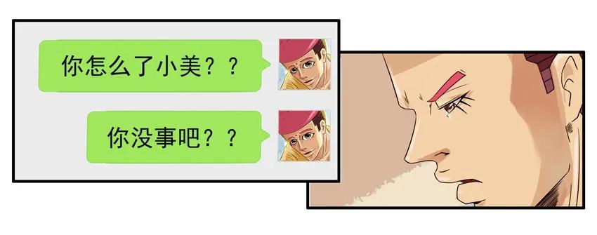 🍱殺手古德 1073 尾随 第8页