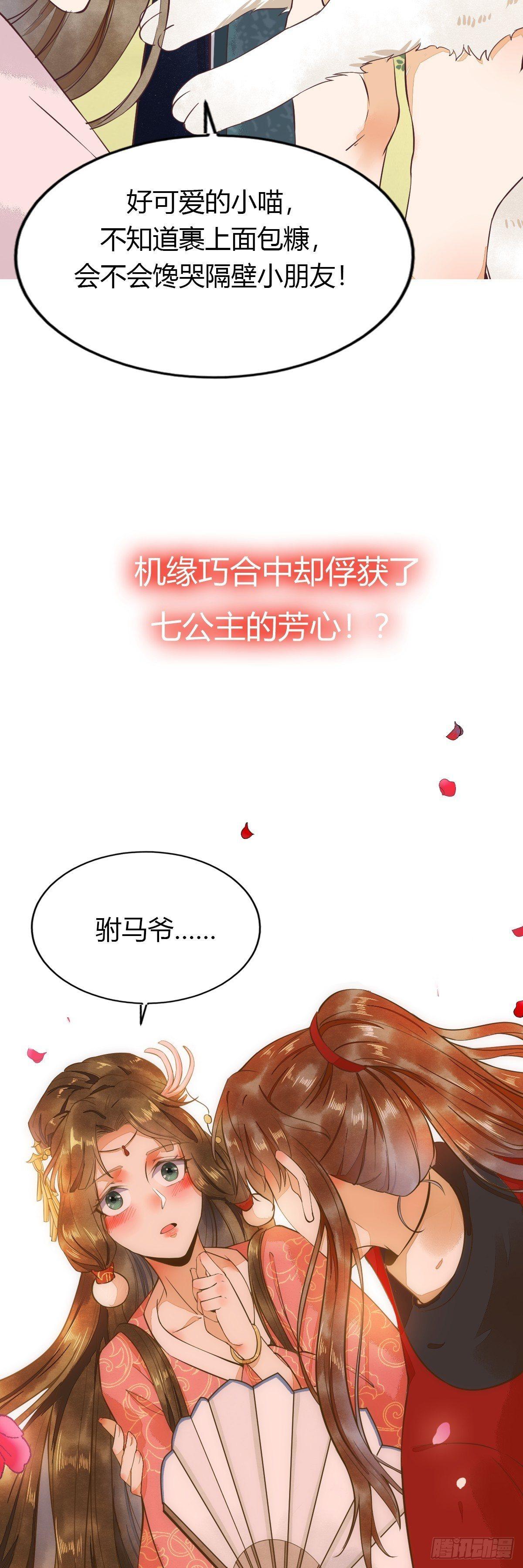 00-上线预告-第1话
