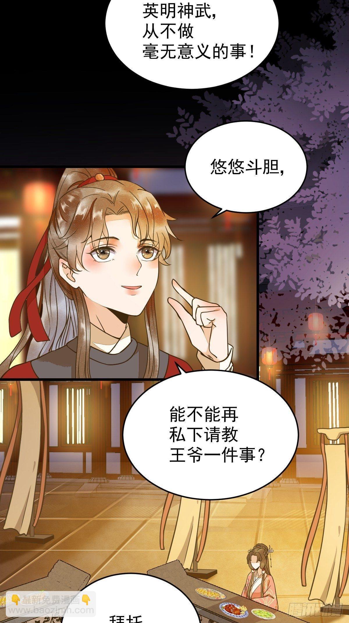 10-谋害-第11话