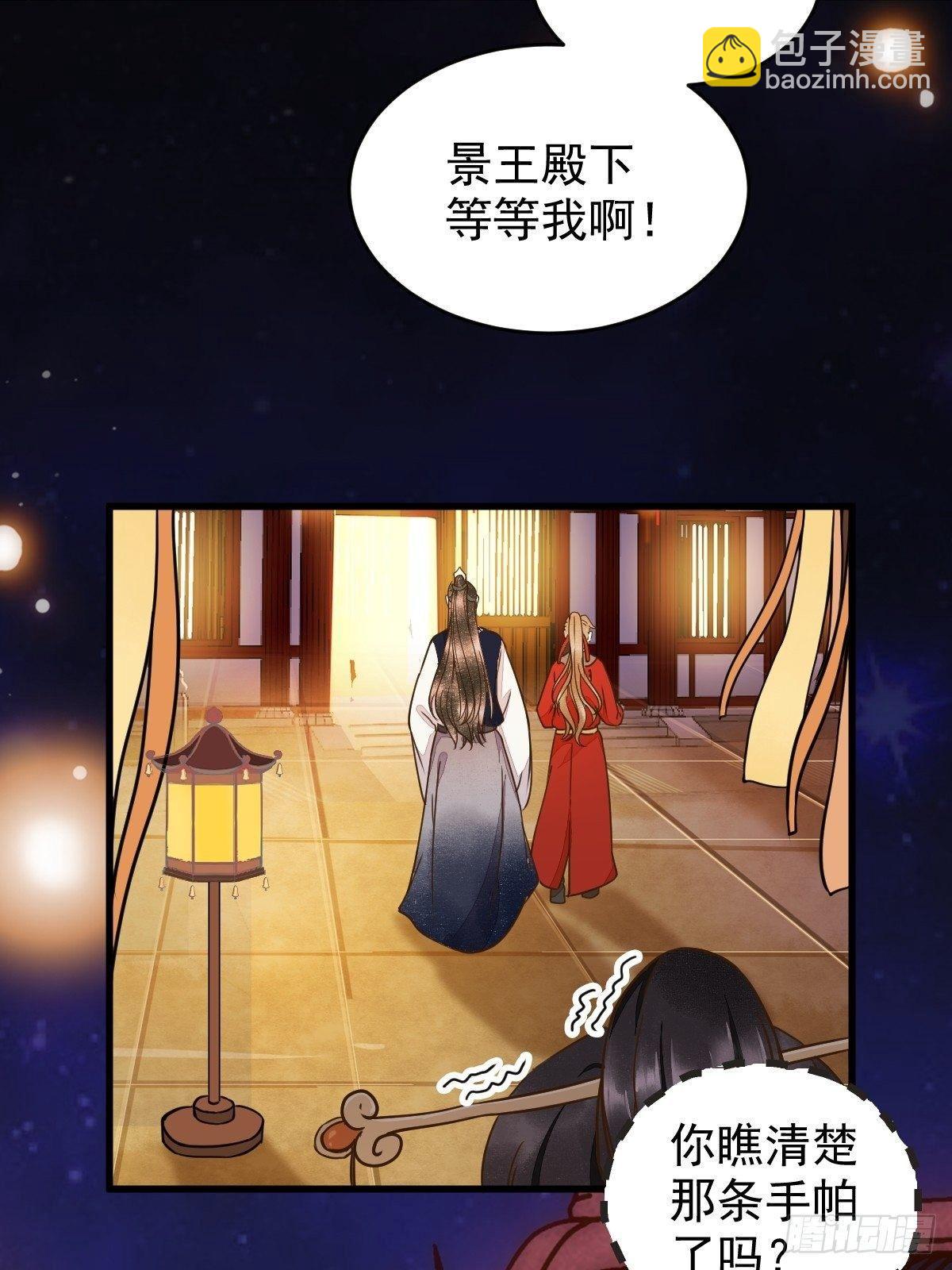 10-谋害-第11话