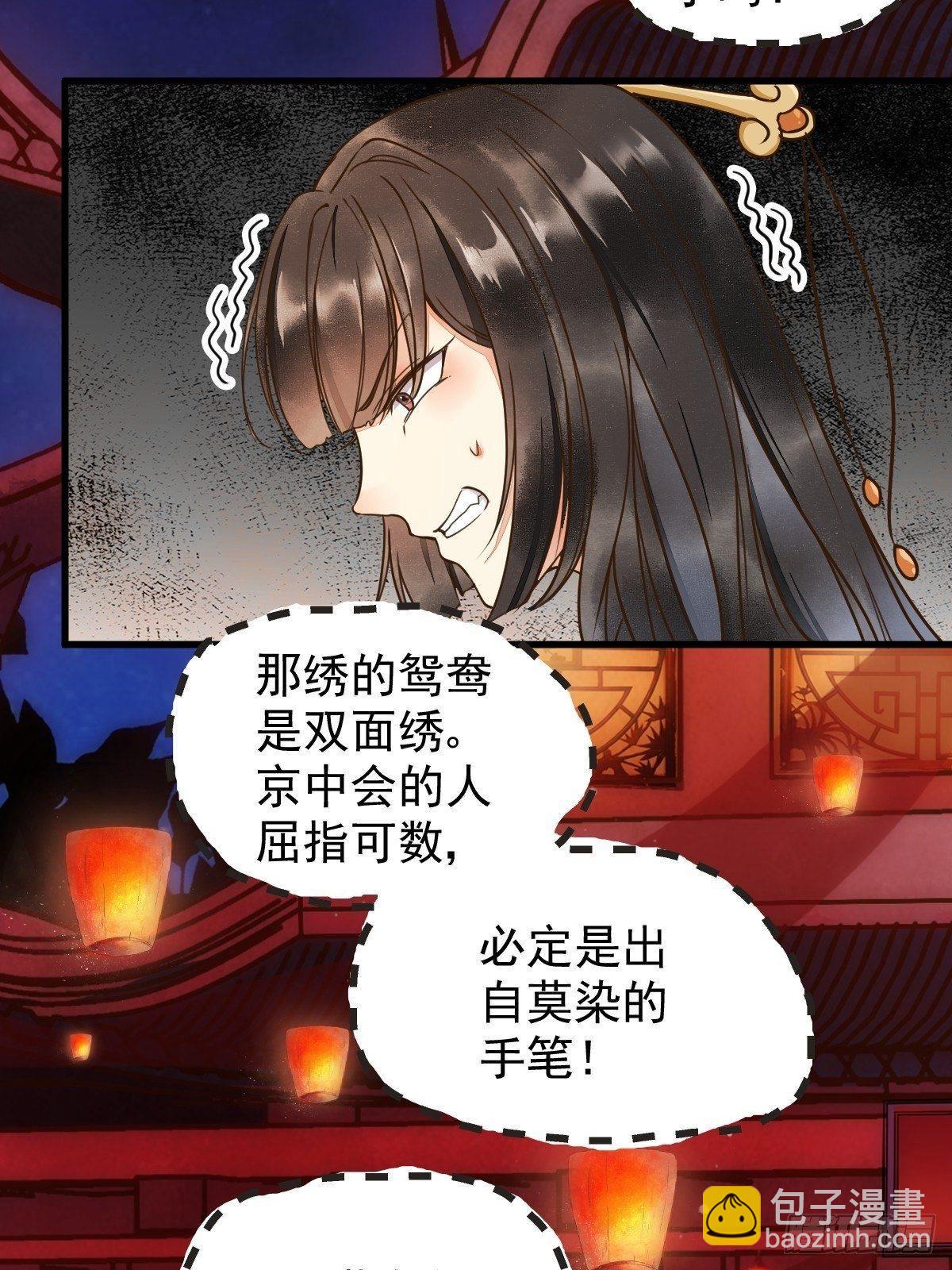 10-谋害-第11话