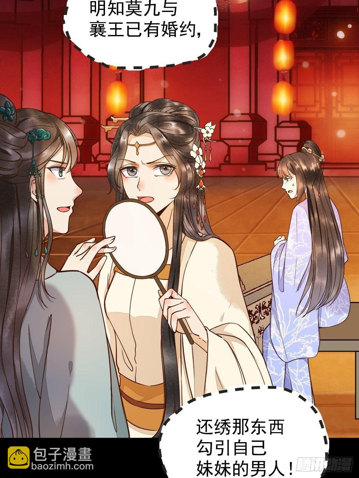 10-谋害-第11话