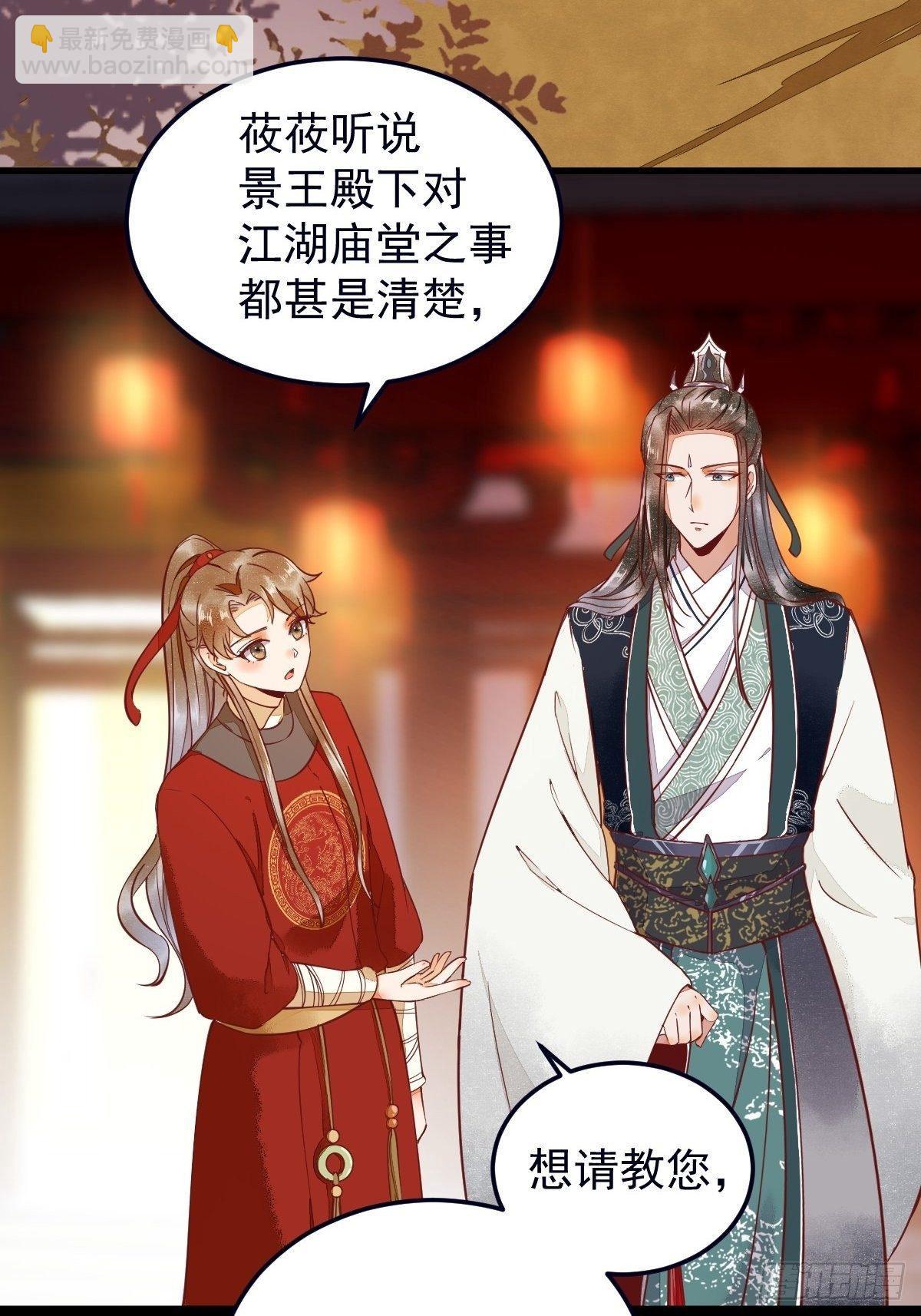 10-谋害-第11话