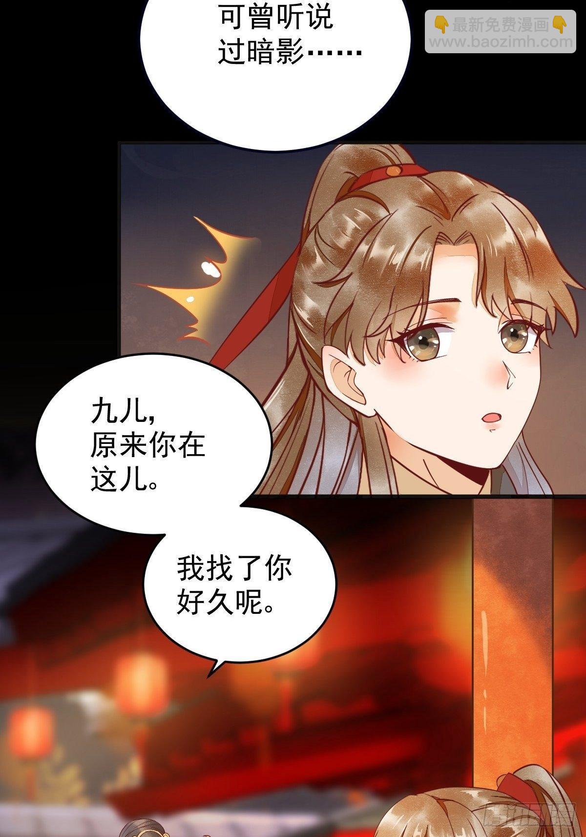 10-谋害-第11话