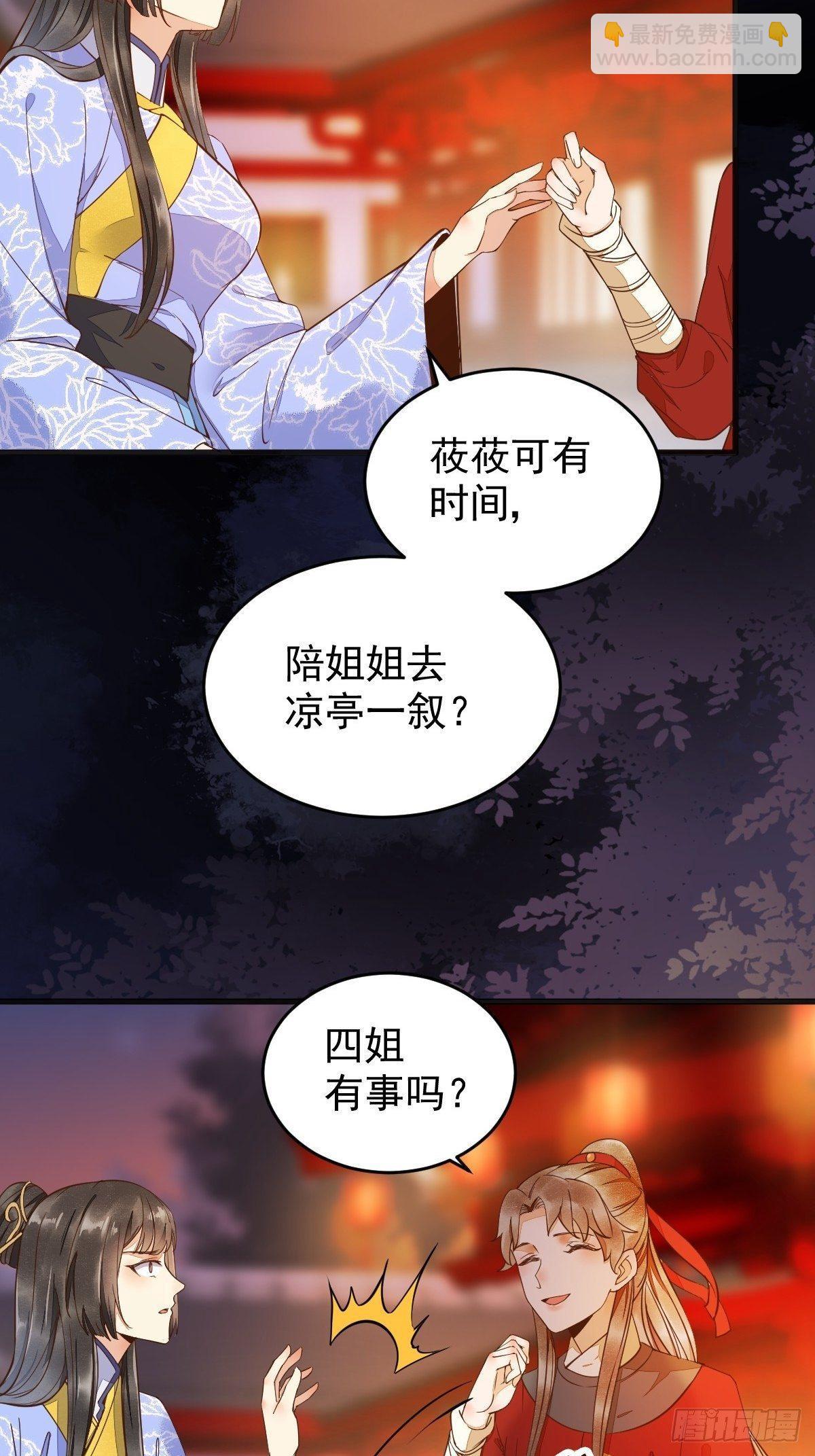10-谋害-第11话
