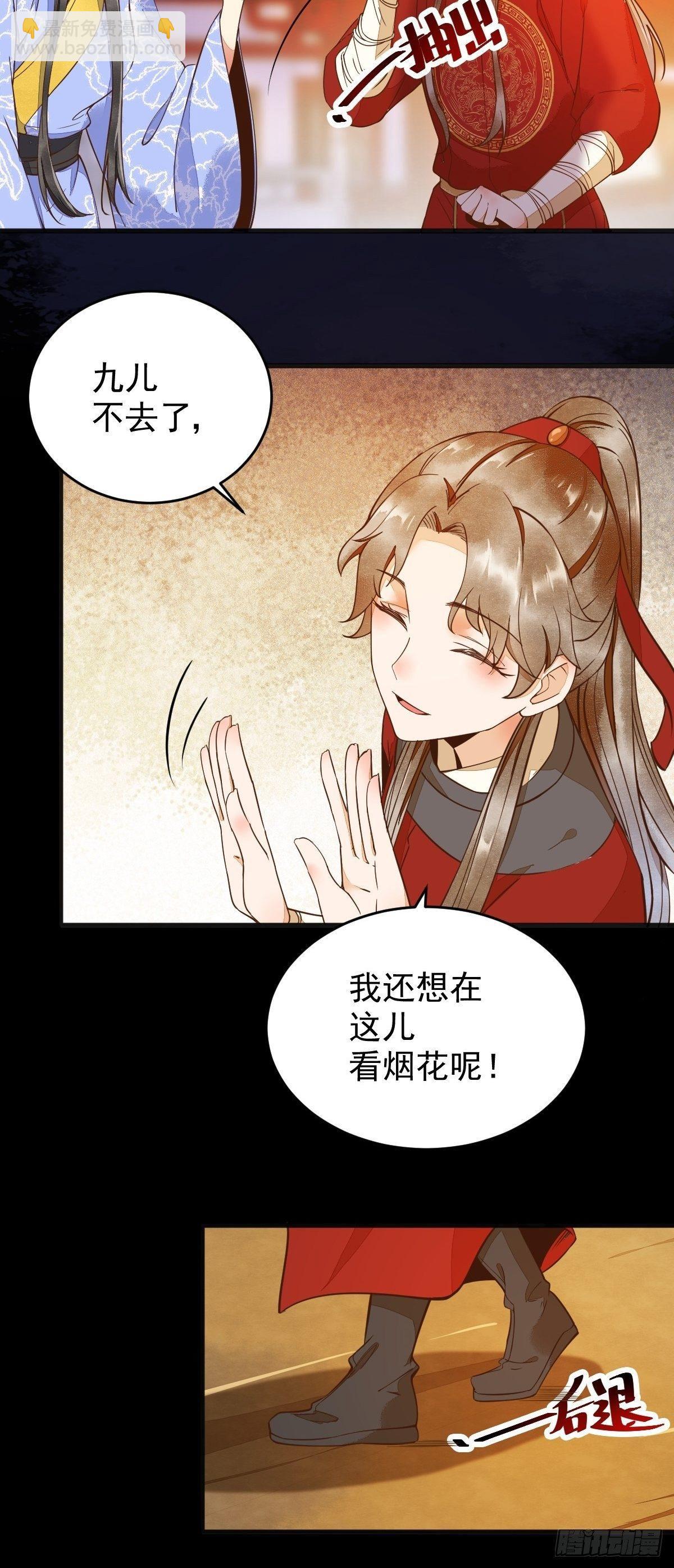 10-谋害-第11话