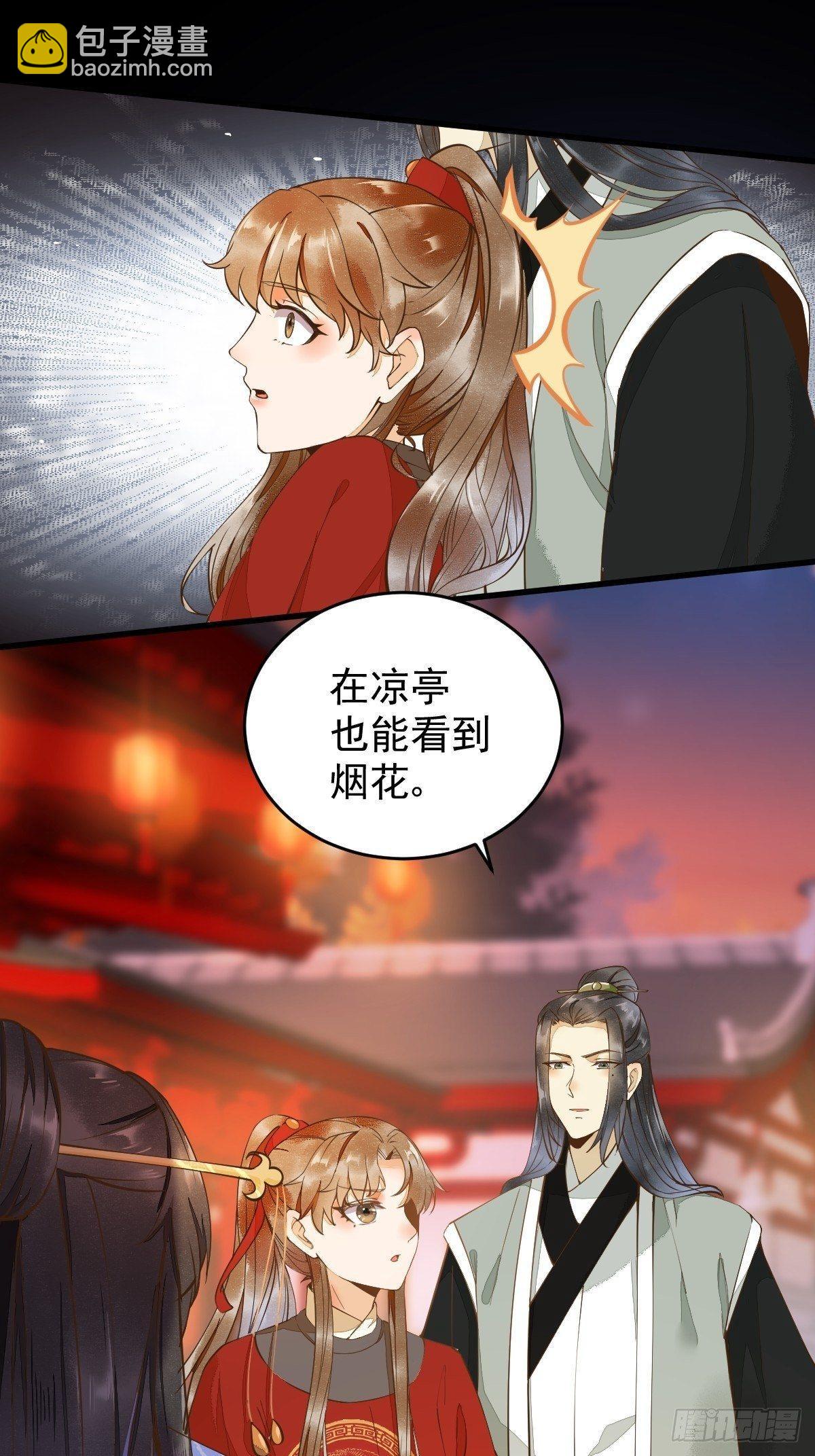 10-谋害-第11话