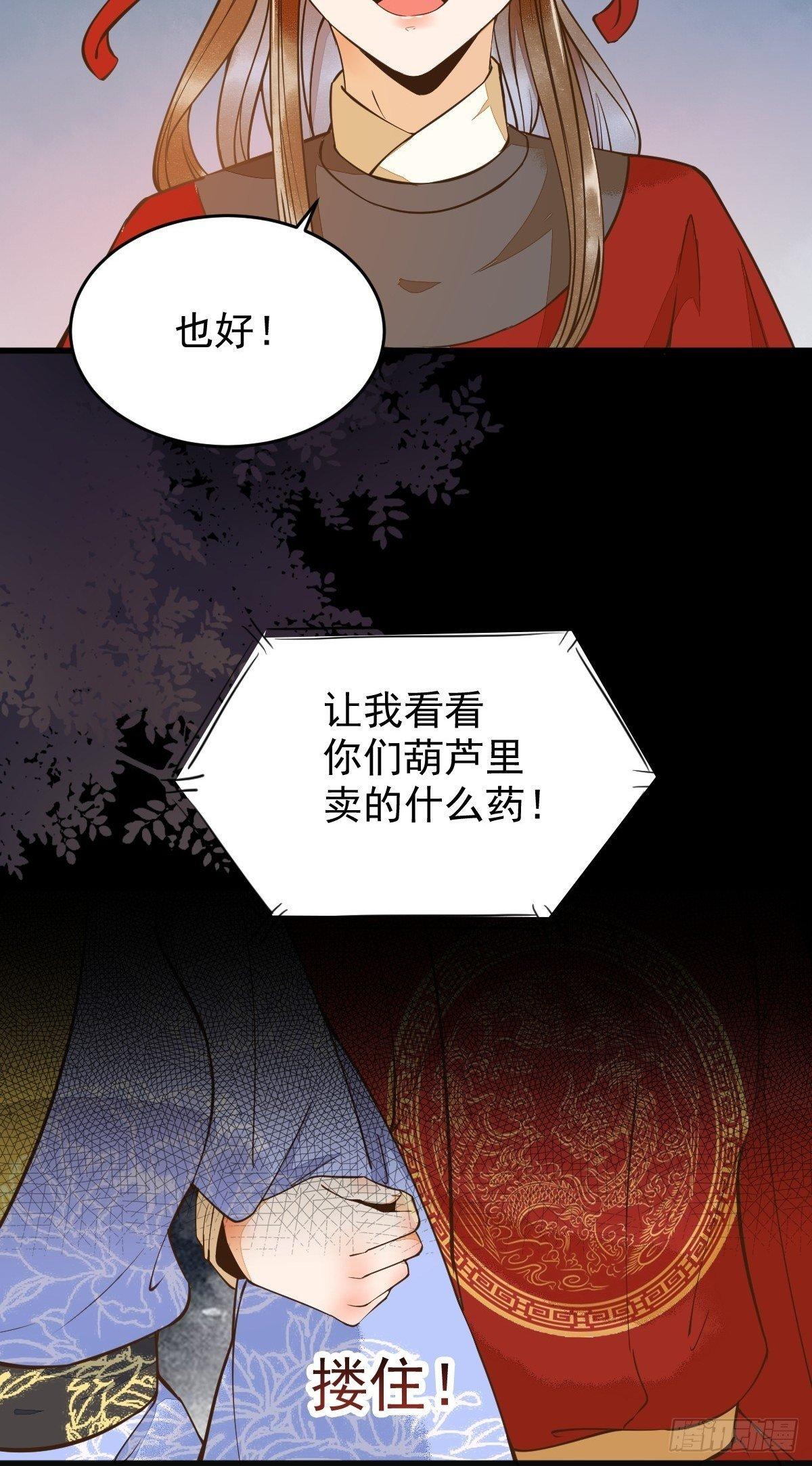 10-谋害-第11话