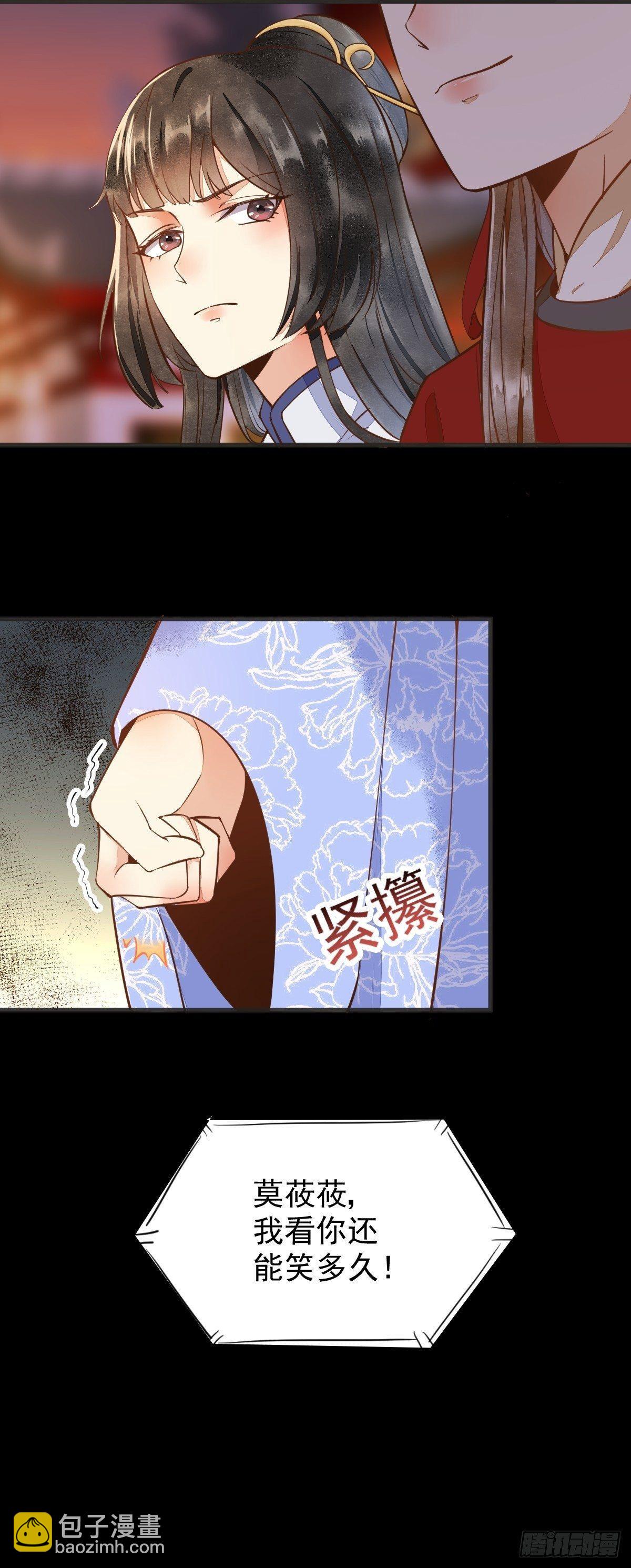 10-谋害-第11话