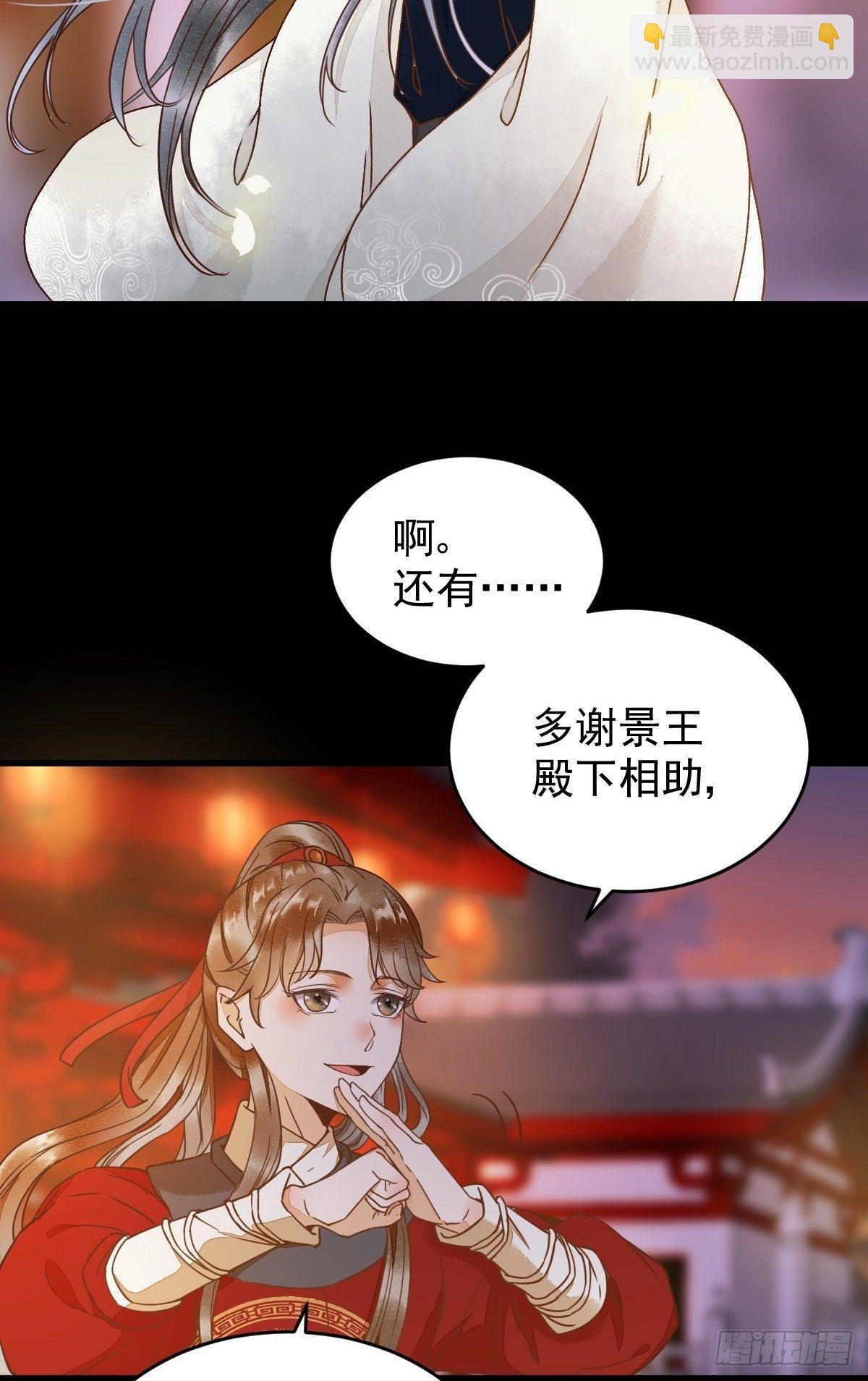10-谋害-第11话