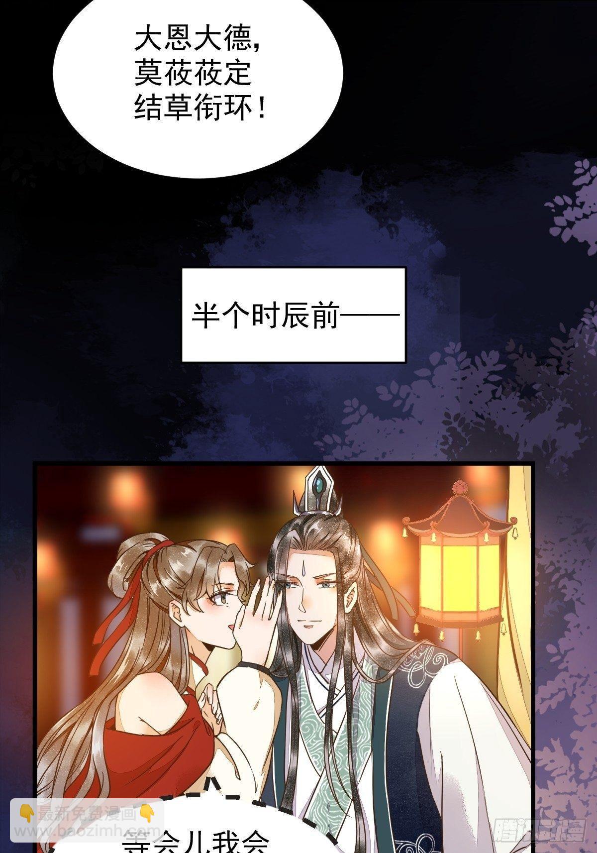 10-谋害-第11话