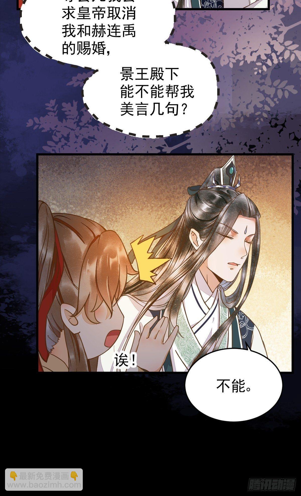 10-谋害-第11话