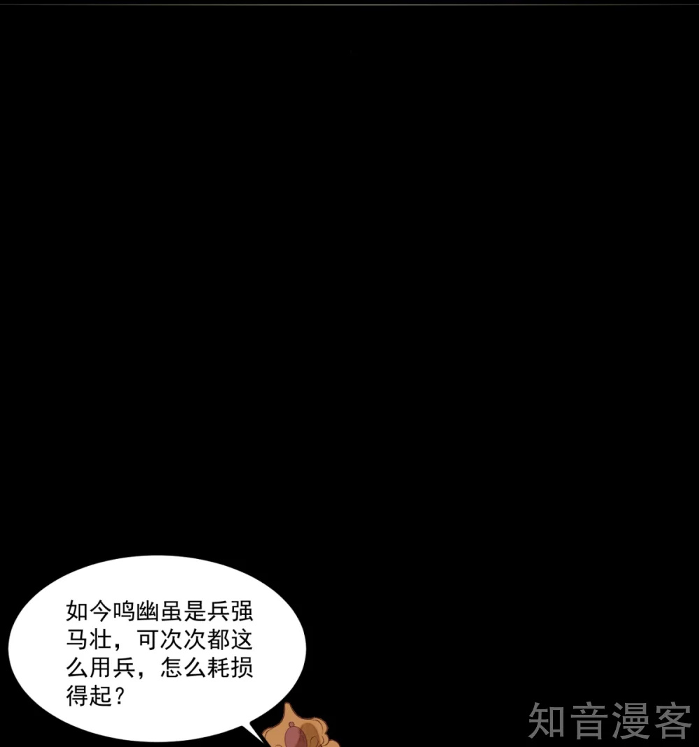 96-山人妙计-第101话