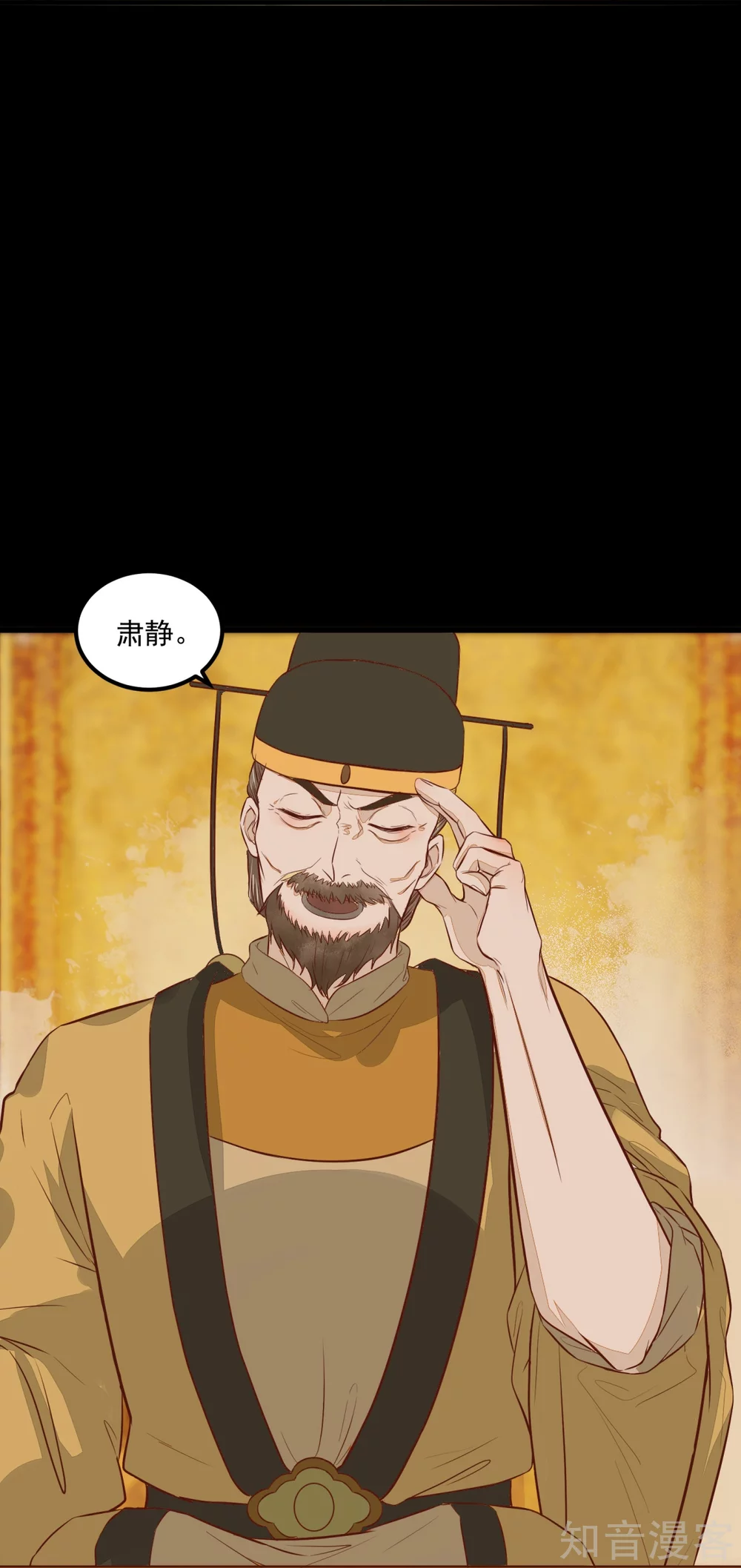 96-山人妙计-第101话
