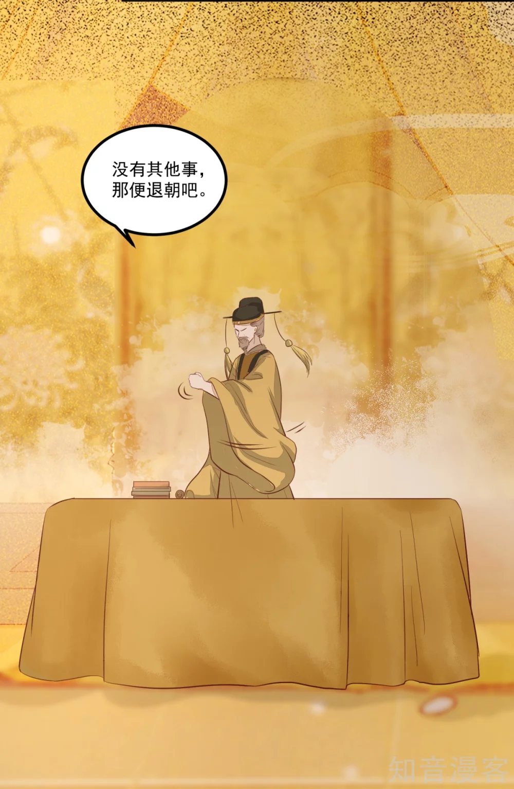 96-山人妙计-第101话