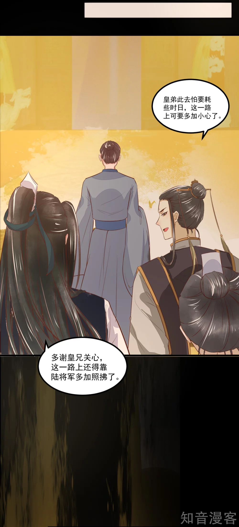 96-山人妙计-第101话