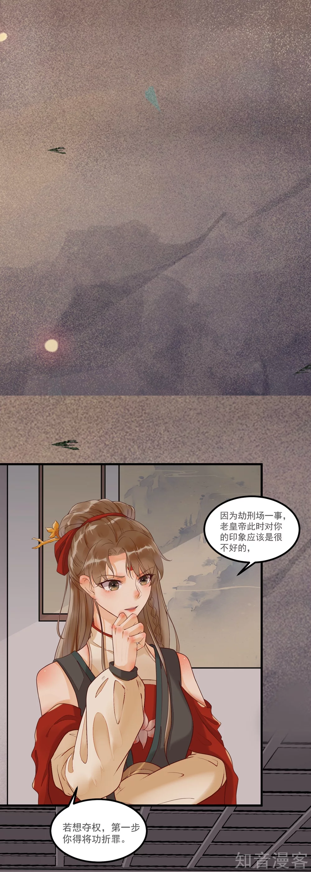 96-山人妙计-第101话