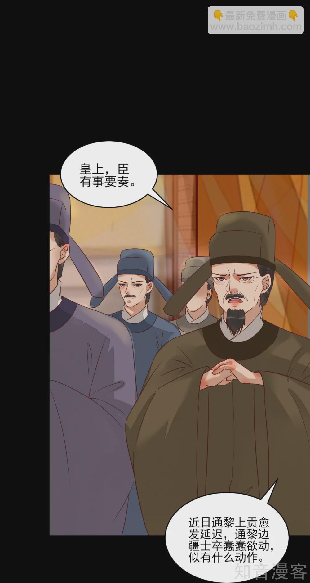 96-山人妙计-第101话