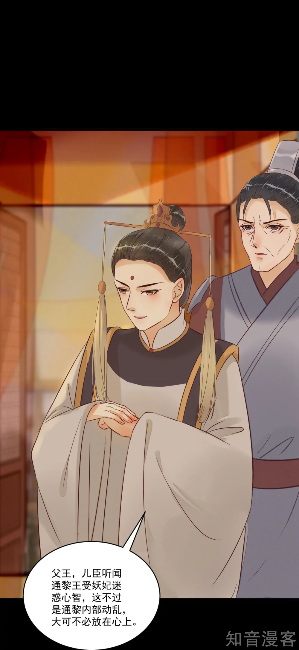 96-山人妙计-第101话