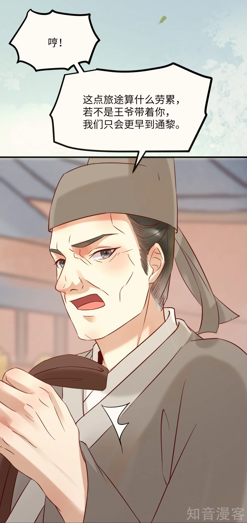 98-酒逢知己千杯少-第103话