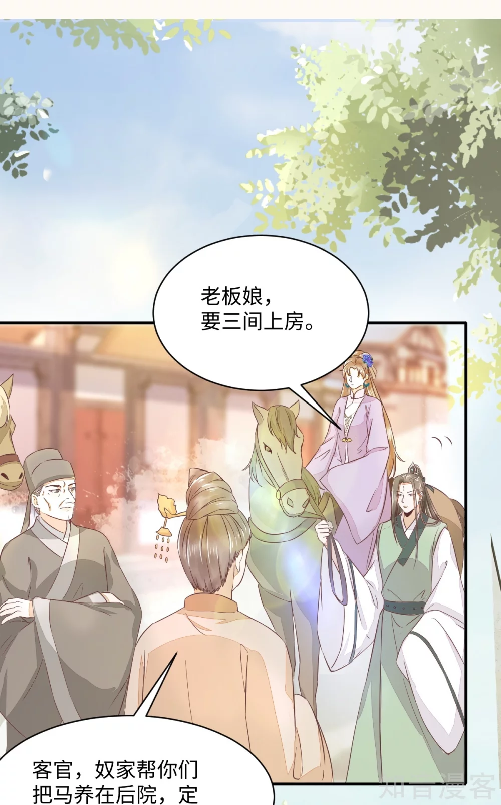 98-酒逢知己千杯少-第103话