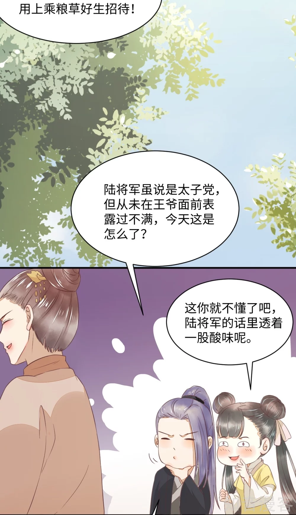 98-酒逢知己千杯少-第103话
