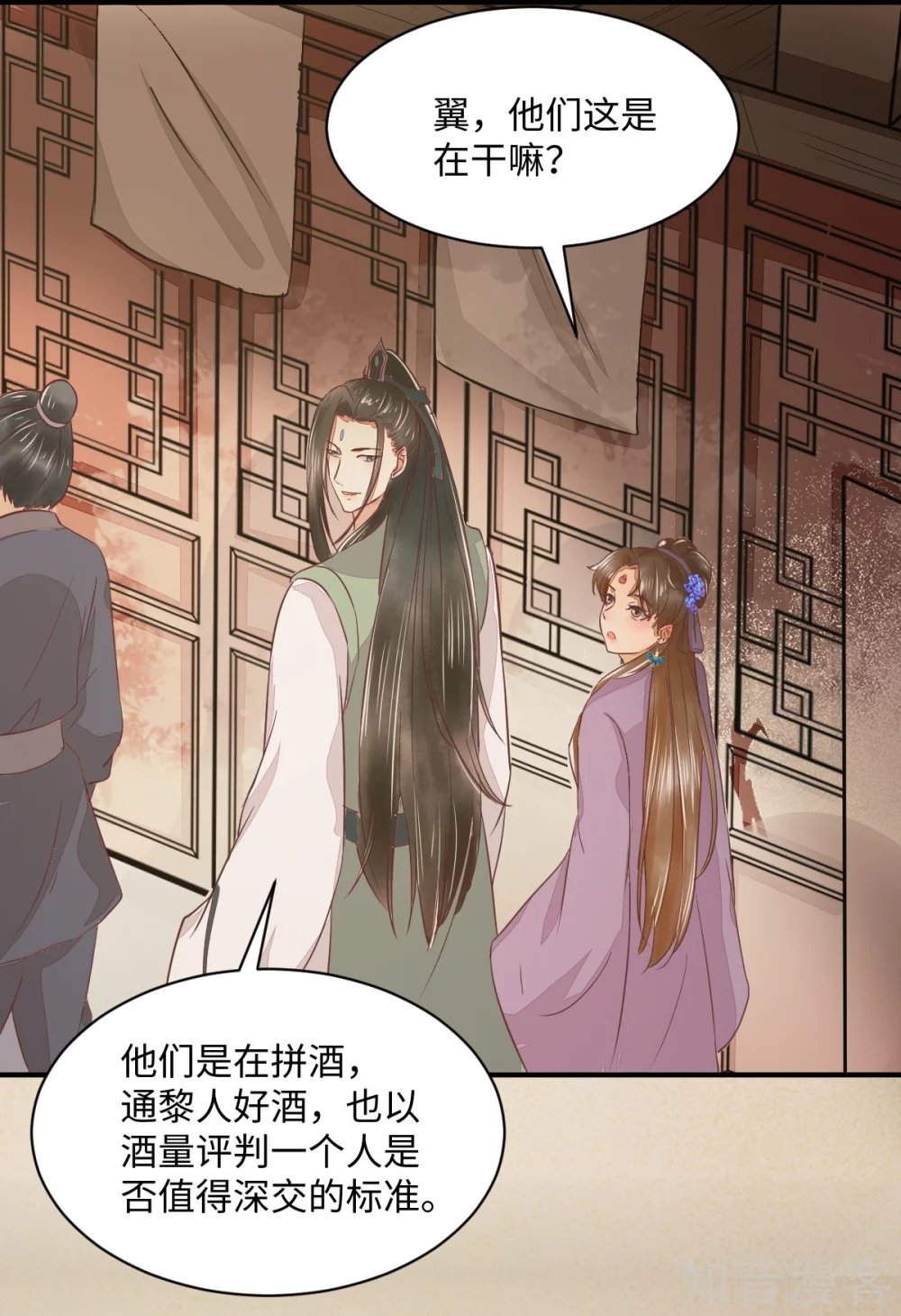 98-酒逢知己千杯少-第103话