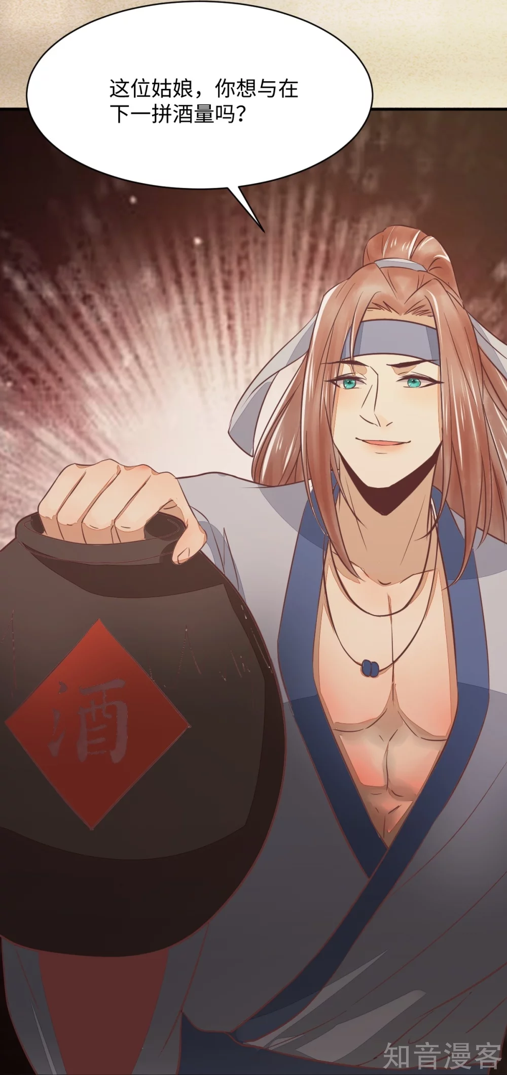 98-酒逢知己千杯少-第103话