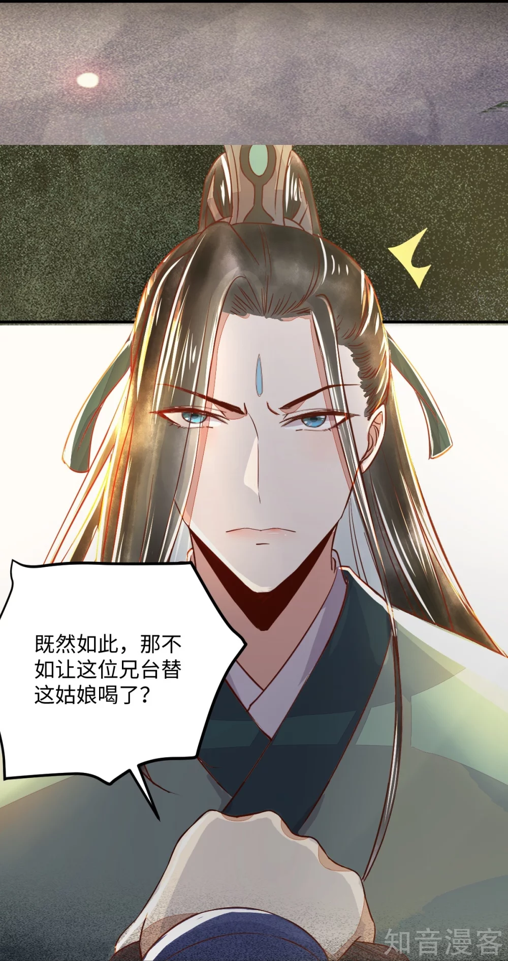 98-酒逢知己千杯少-第103话
