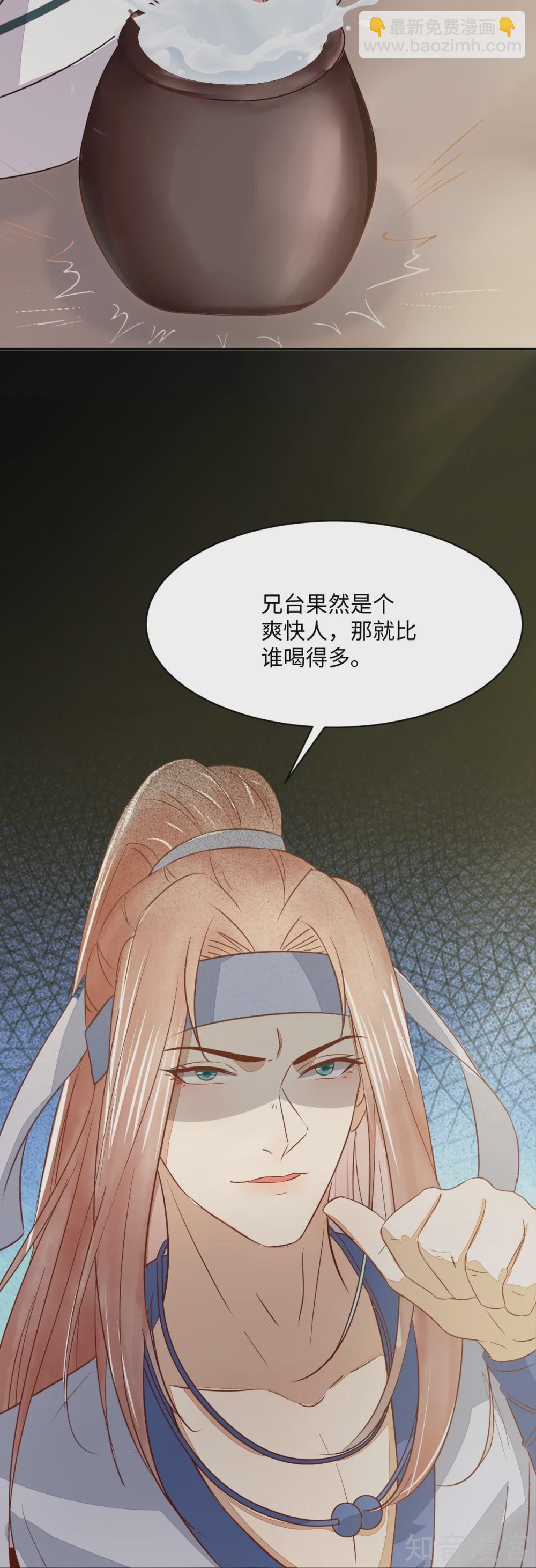 98-酒逢知己千杯少-第103话