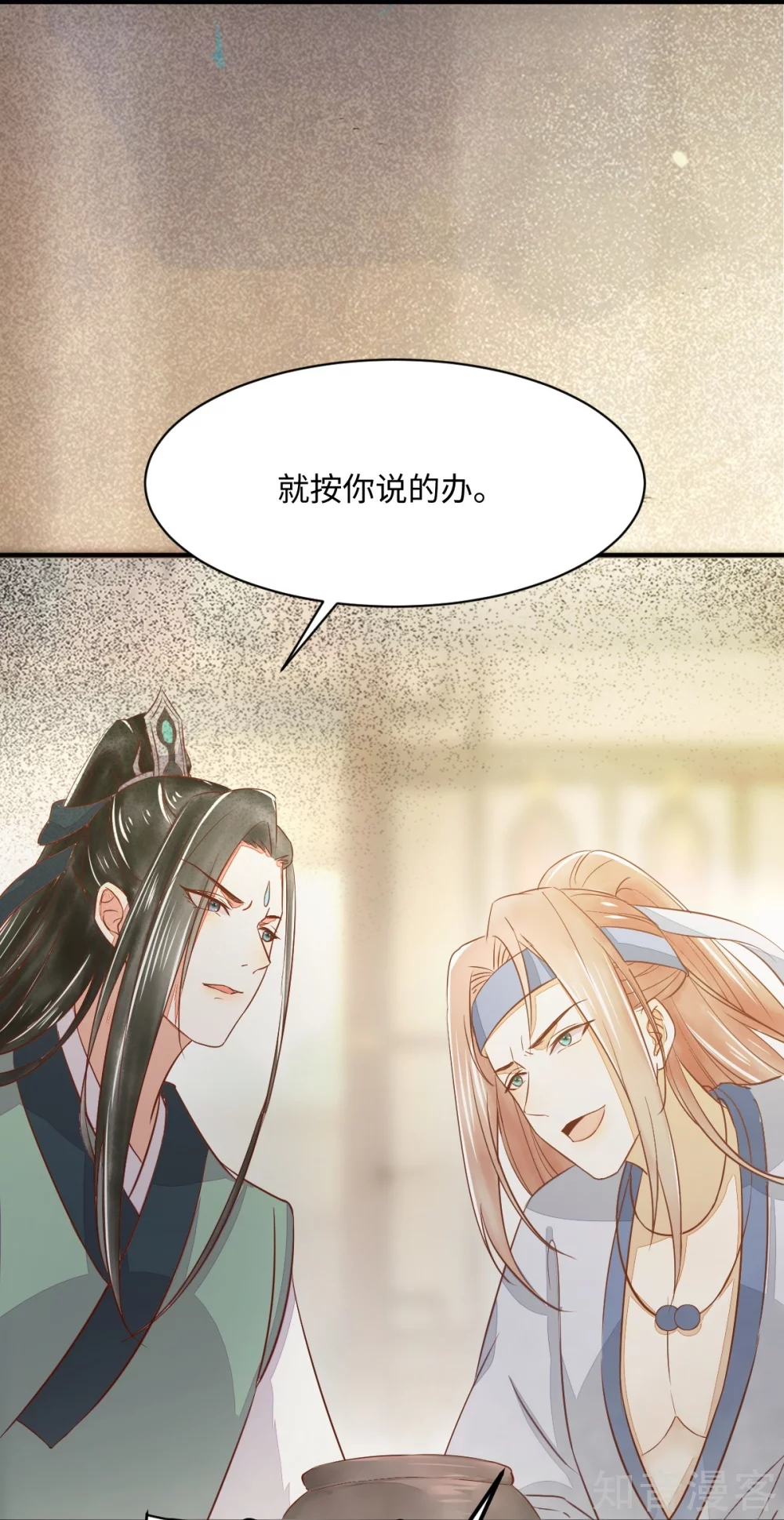 98-酒逢知己千杯少-第103话