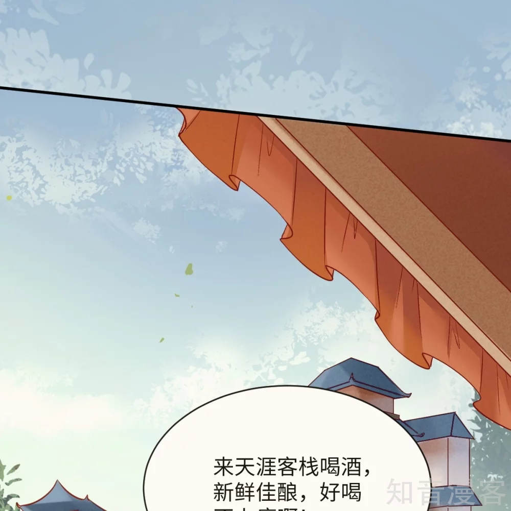 98-酒逢知己千杯少-第103话