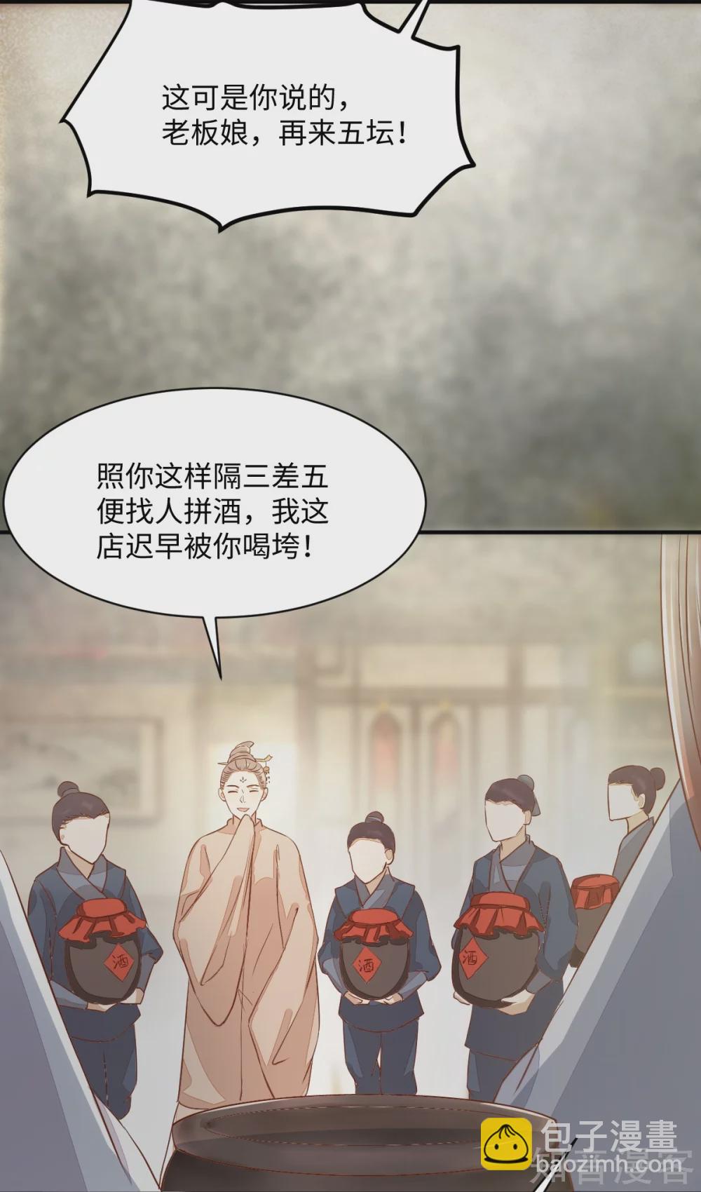 98-酒逢知己千杯少-第103话