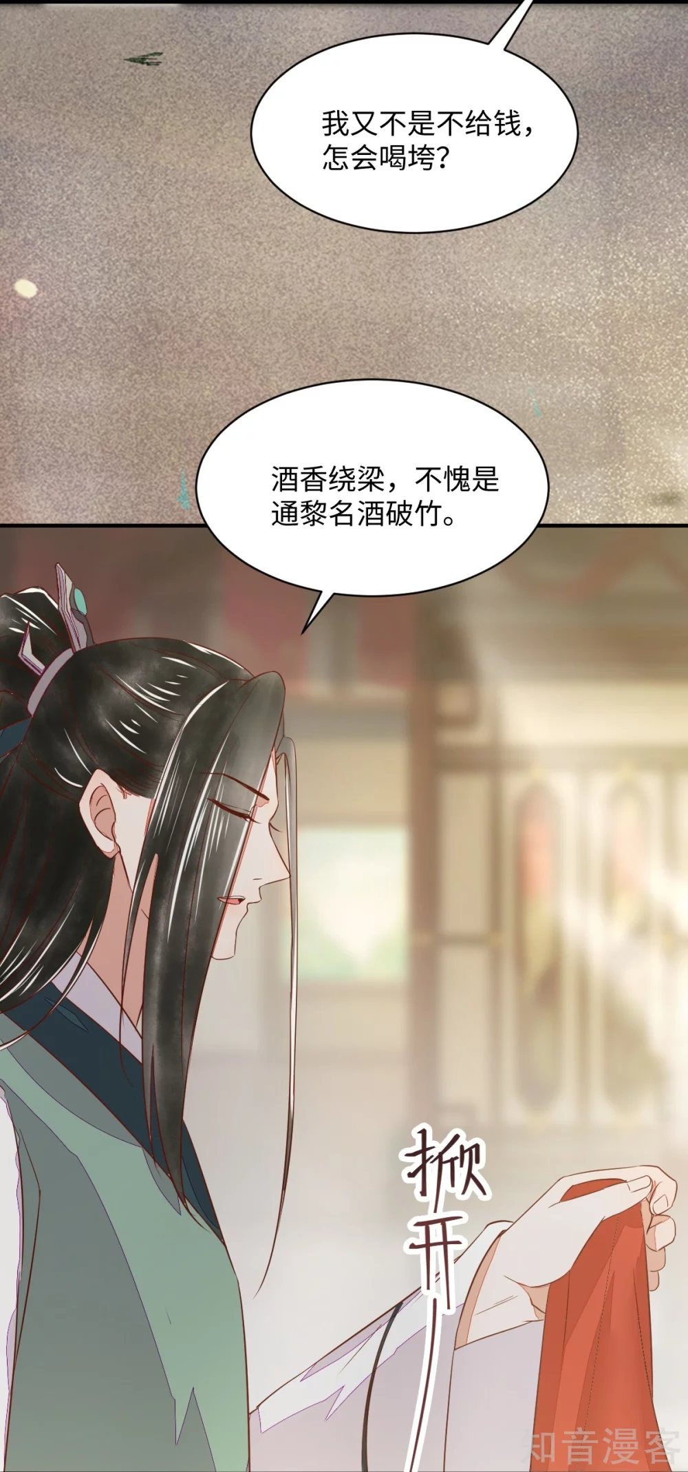 98-酒逢知己千杯少-第103话