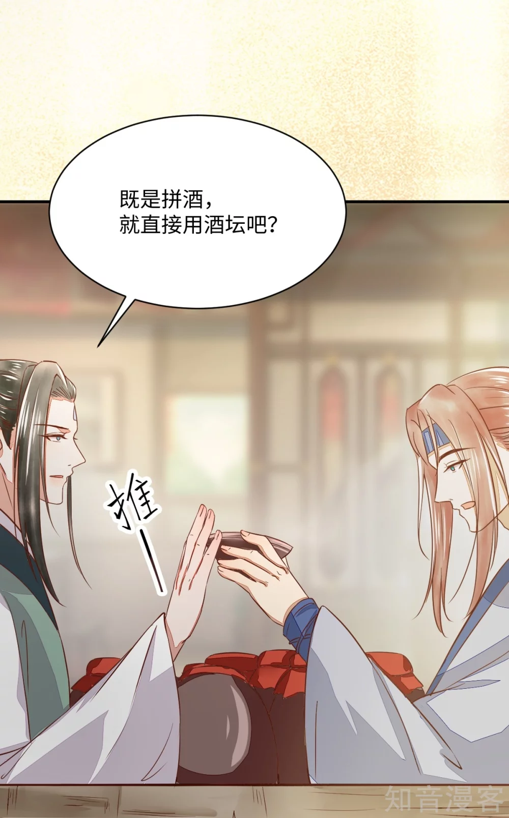 98-酒逢知己千杯少-第103话