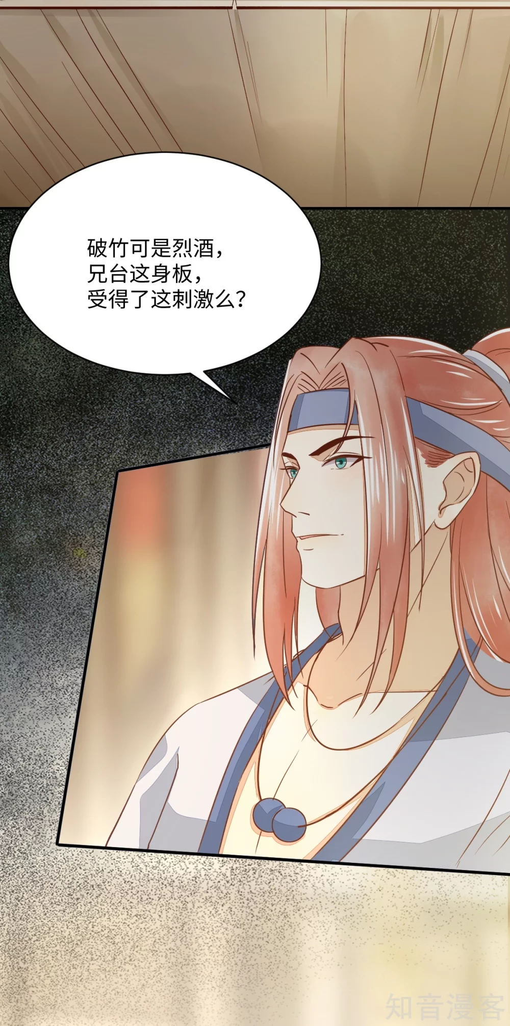 98-酒逢知己千杯少-第103话