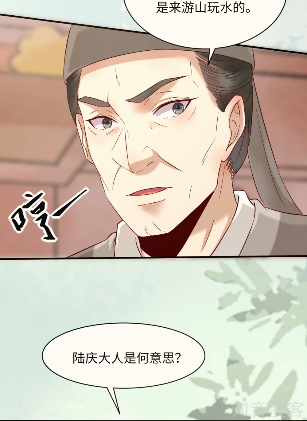 98-酒逢知己千杯少-第103话