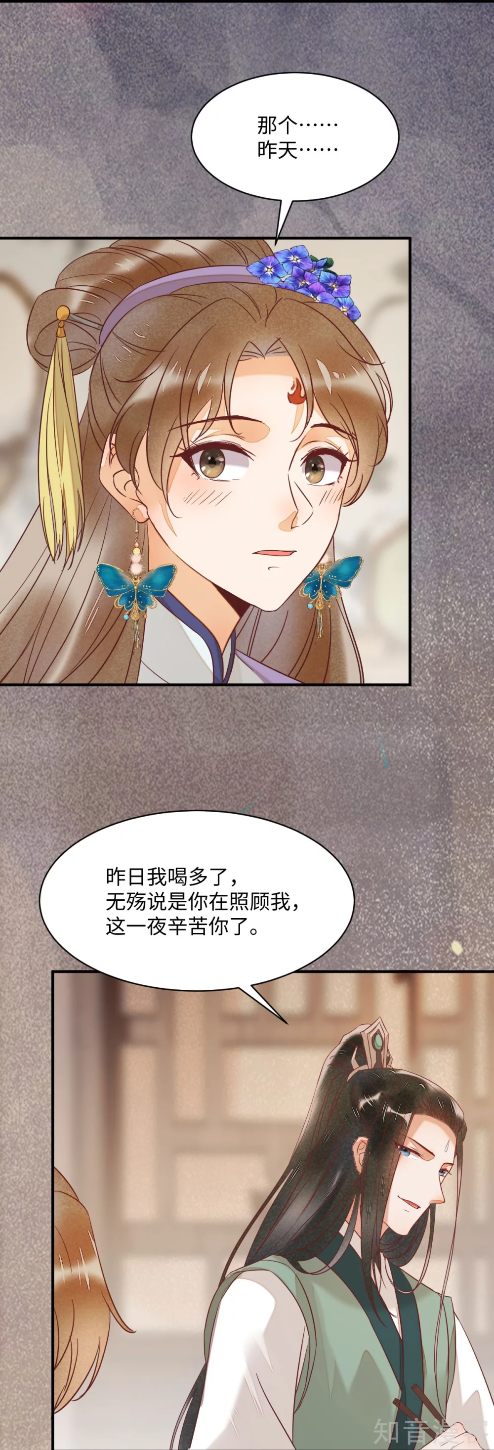 100-竹马vs天降-第105话