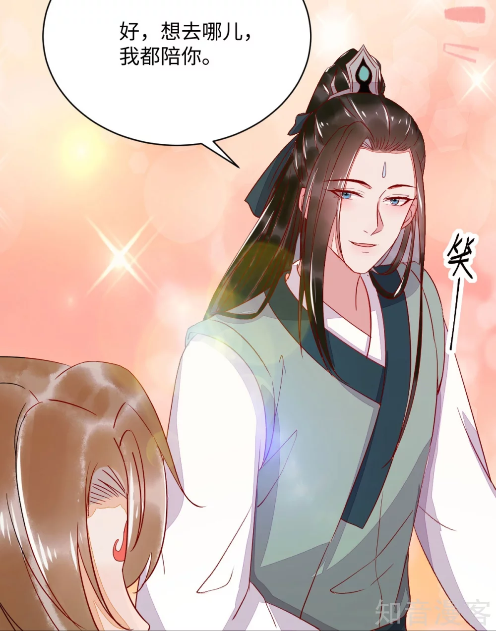 100-竹马vs天降-第105话