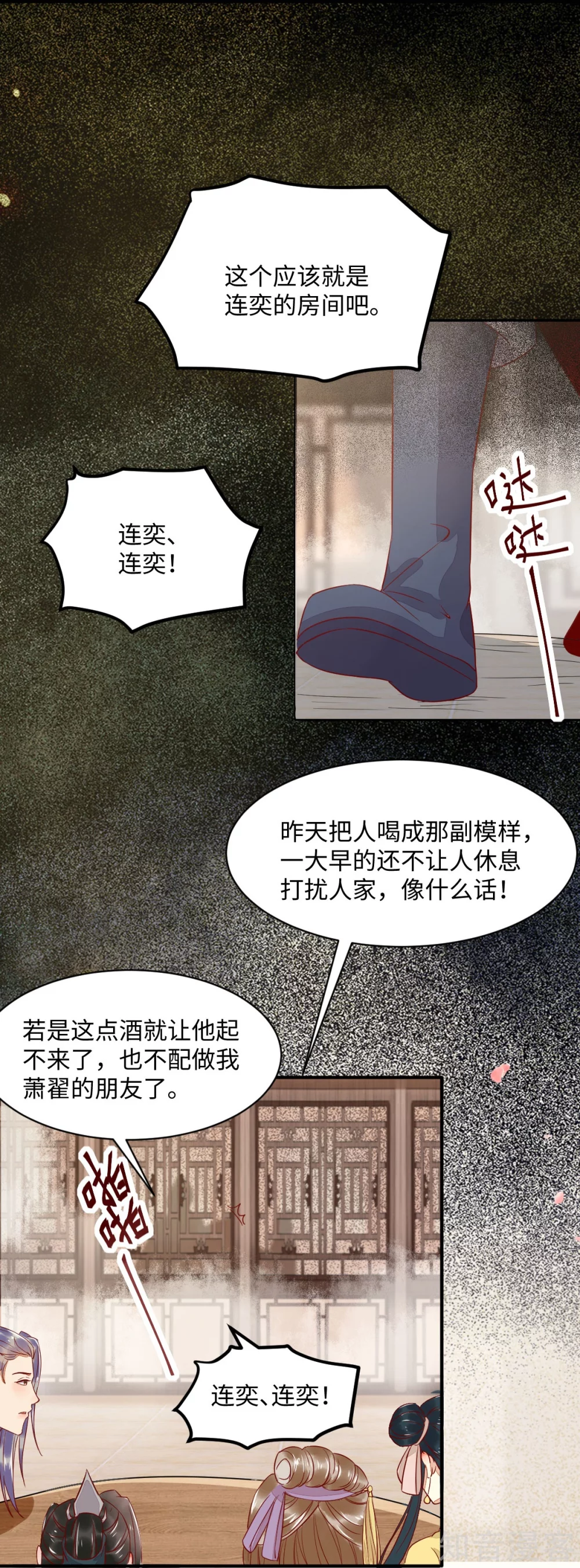 100-竹马vs天降-第105话
