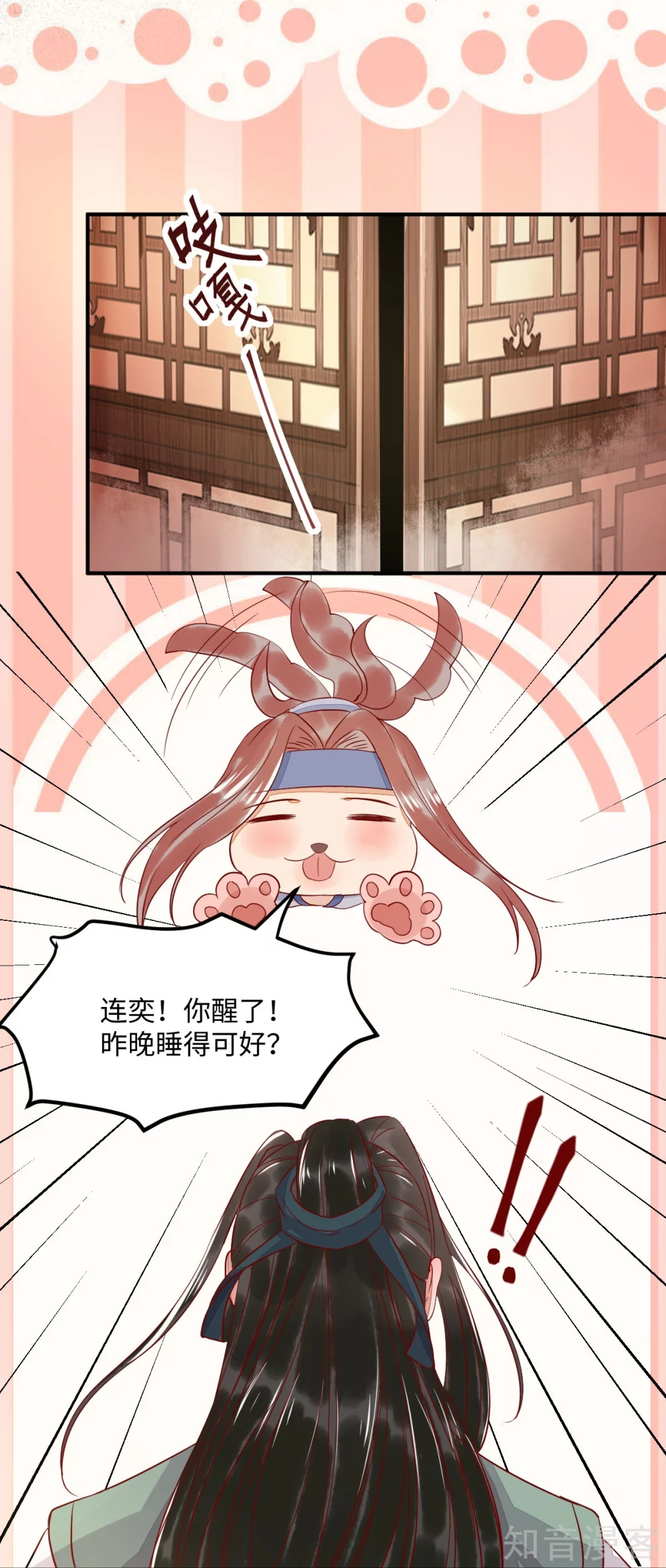 100-竹马vs天降-第105话