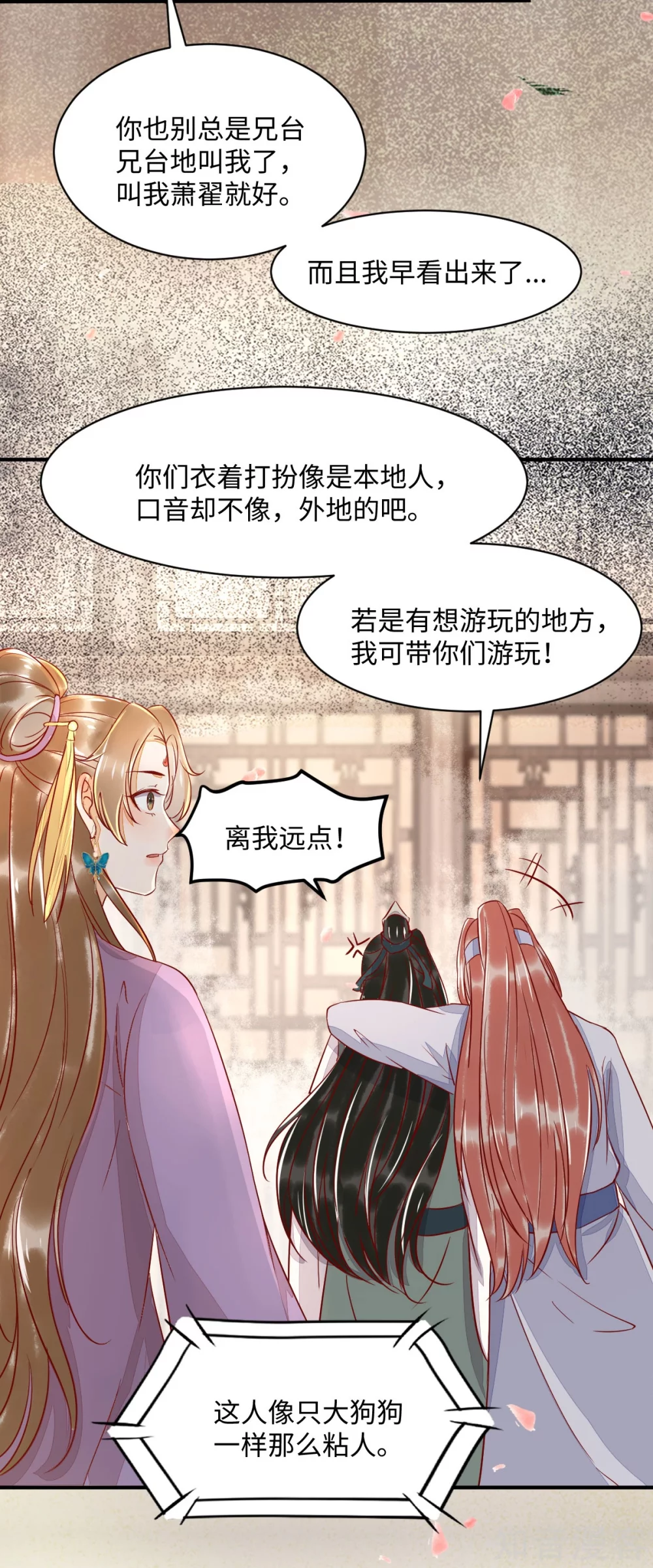 100-竹马vs天降-第105话