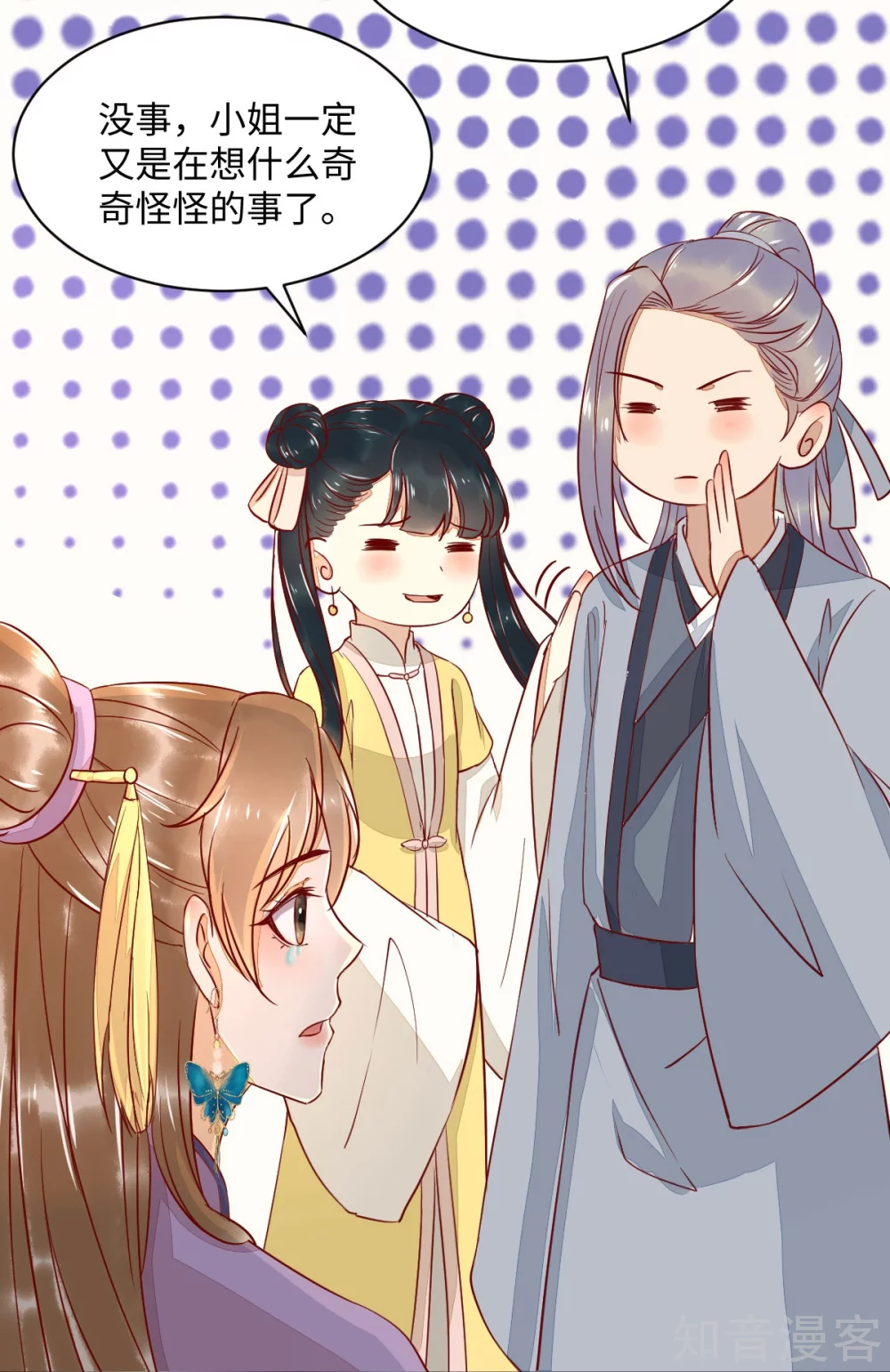 100-竹马vs天降-第105话