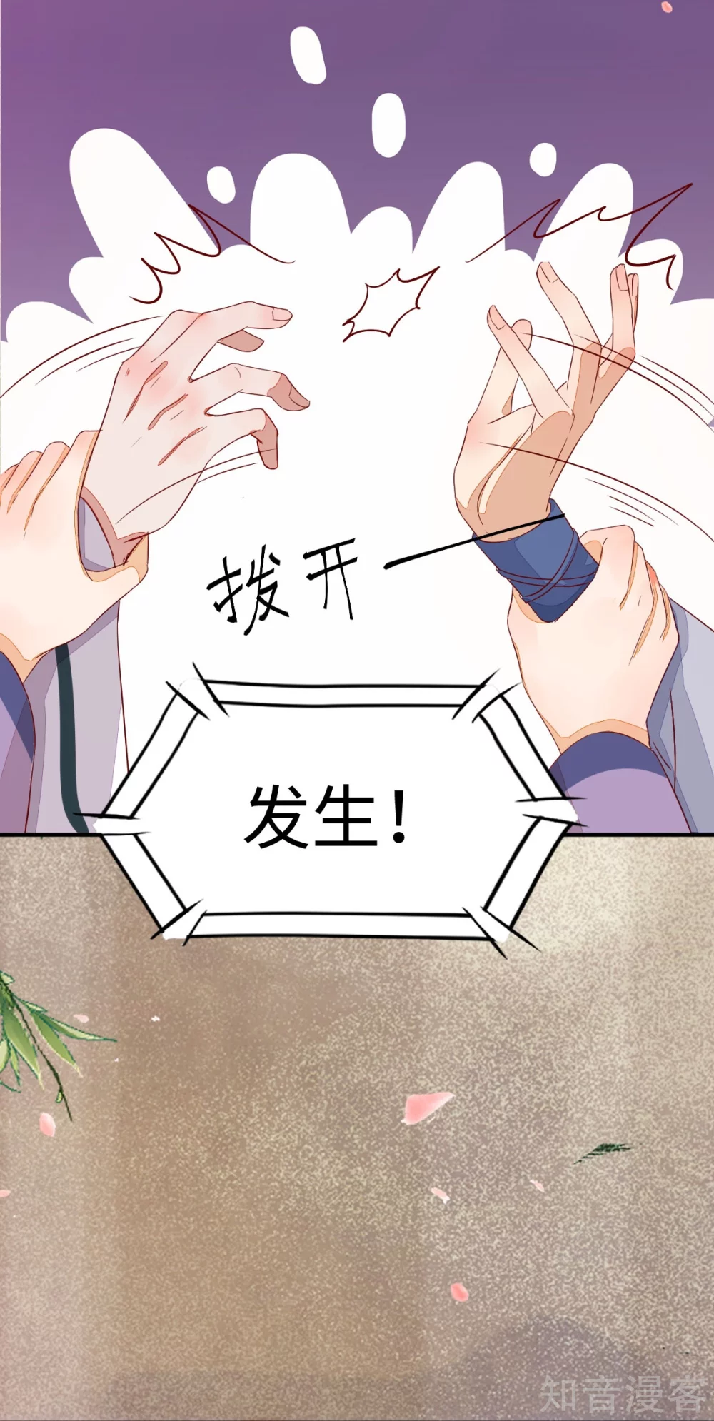 100-竹马vs天降-第105话