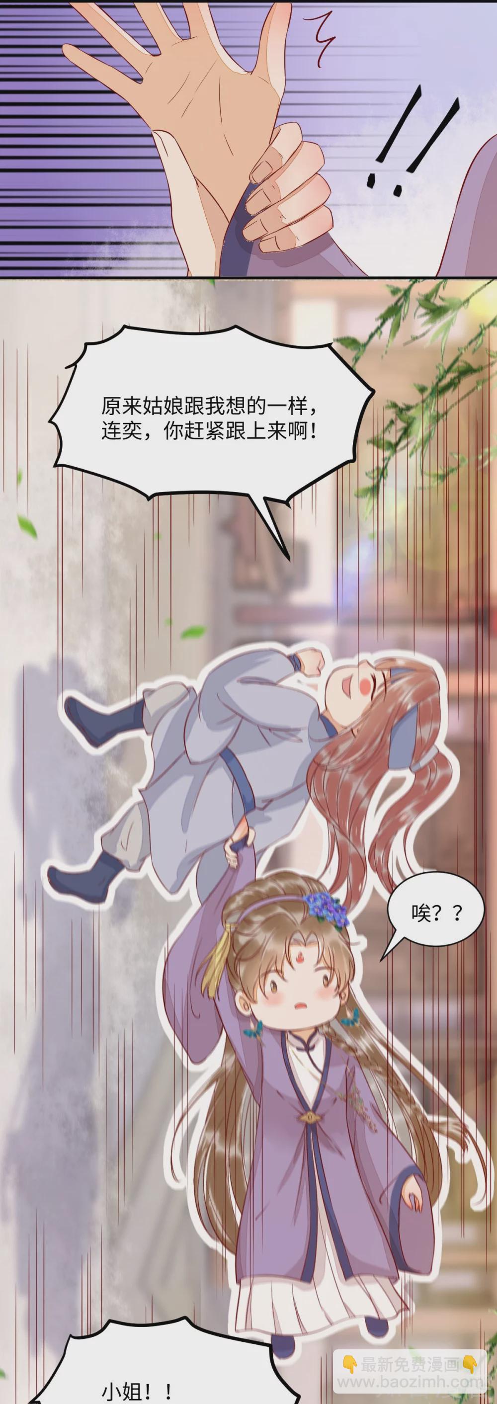 100-竹马vs天降-第105话