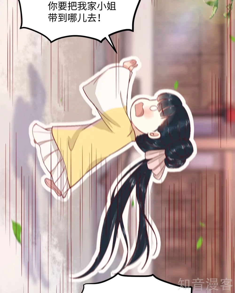 100-竹马vs天降-第105话