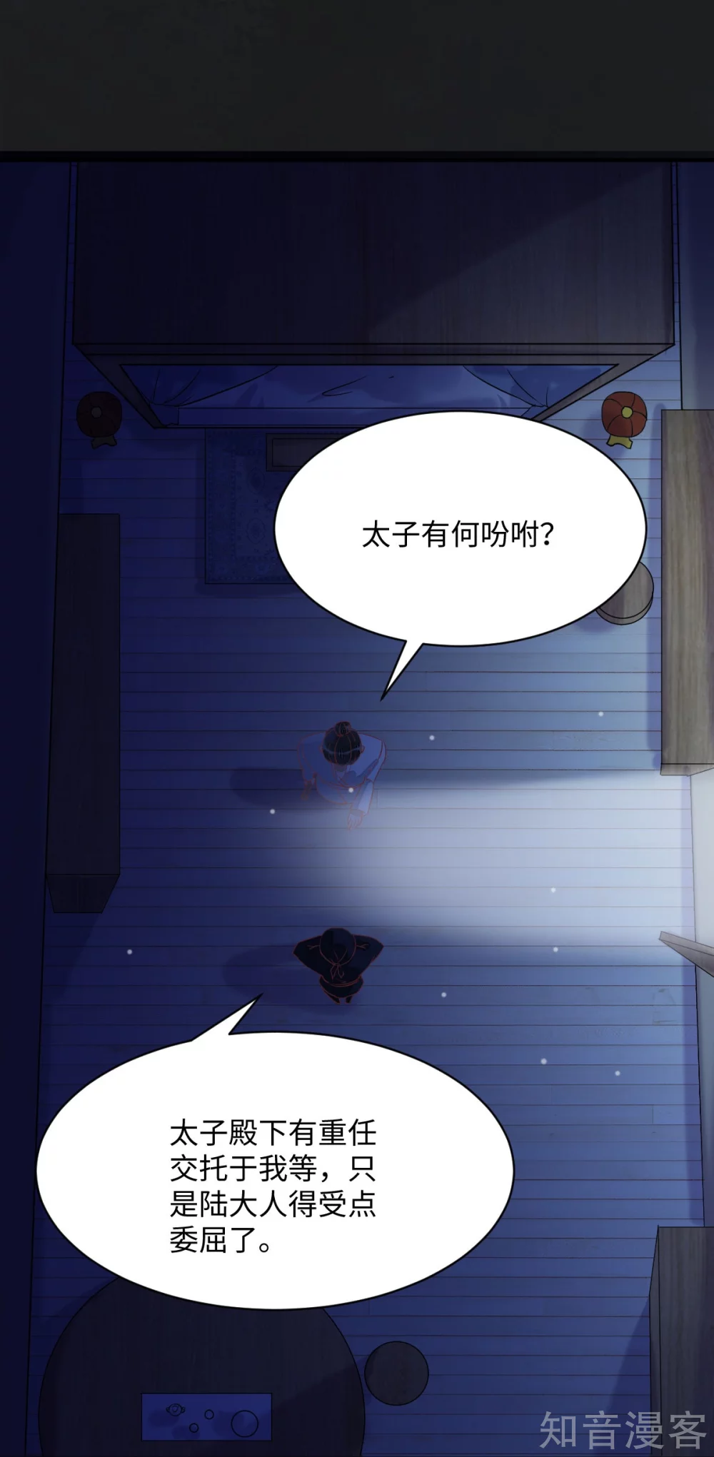 100-竹马vs天降-第105话
