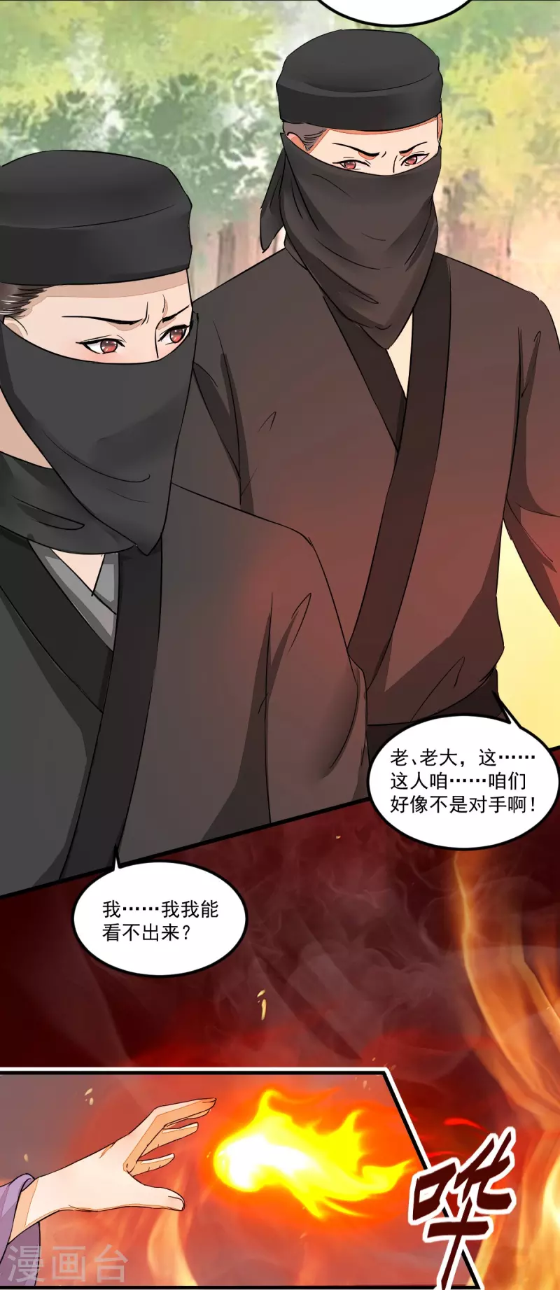 第102话 斩草除根-第107话
