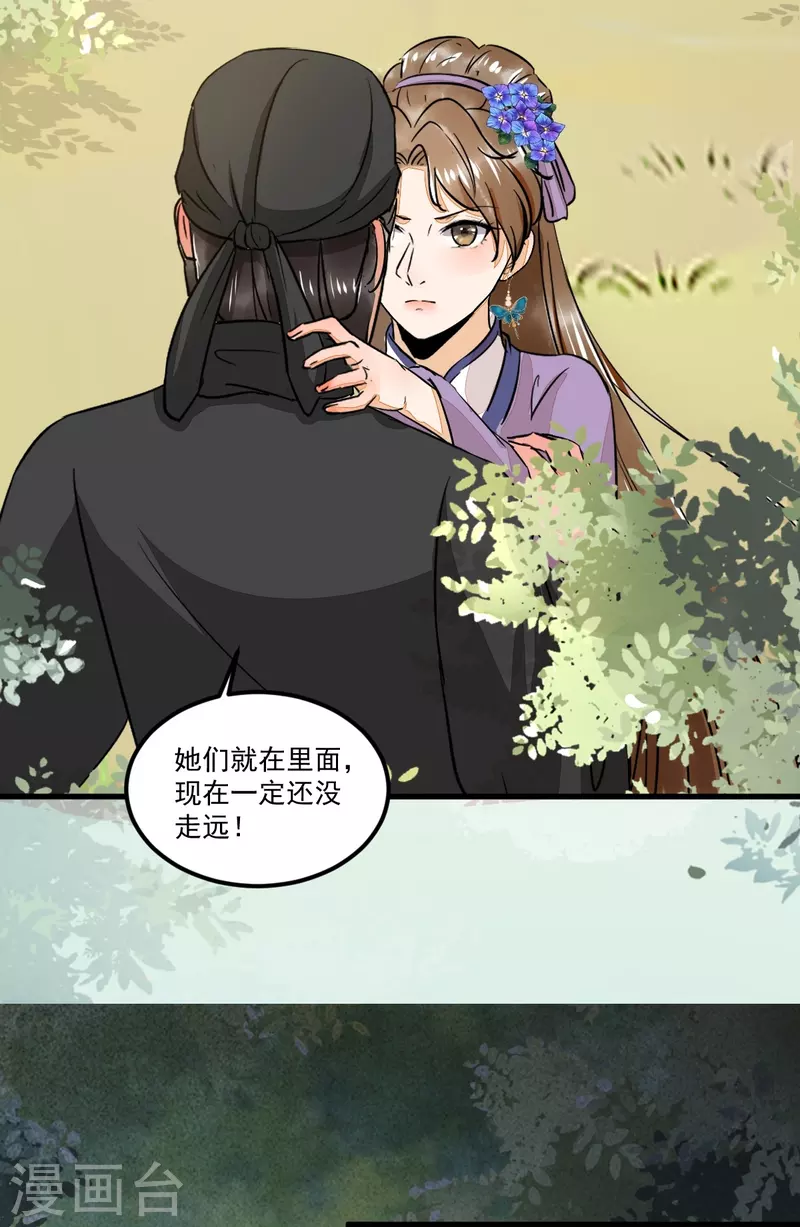 第102话 斩草除根-第107话